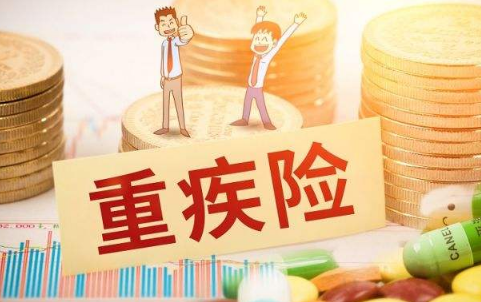 重疾险是保到70岁还是终身好-重疾险最大投保年龄多少