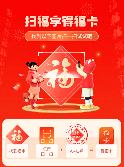 2022支付宝必出万能福图片分享-2022支付宝万能福怎么获得