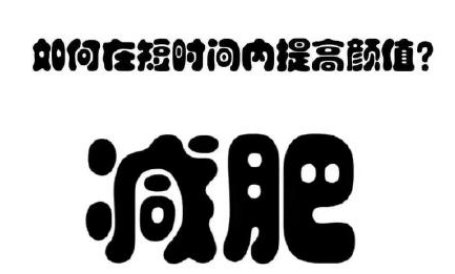 120斤减到110斤需要多久-120斤瘦10斤变化大不大