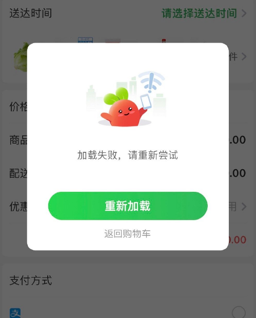 叮咚买菜为什么抢不到-叮咚买菜为什么一直显示预约满了