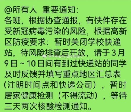 收到杭州顺丰快递感染新冠病毒短信怎么办-杭州顺丰快递感染快递还要拿吗