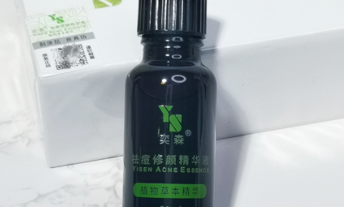 奕森祛痘精华液真的有用吗-奕森祛痘精华用多久见效果