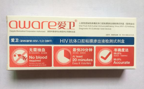 hiv试纸血量少会怎样-艾滋试纸血少会影响准确结果吗