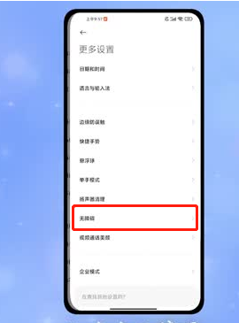 MIUI13侧边栏怎么用-MIUI13侧边栏怎么关