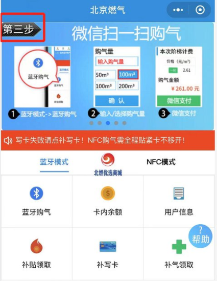 北京自采暖补贴如何发放2022-北京燃气采暖补贴怎么报数