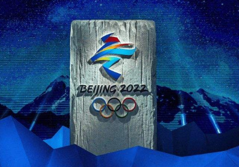 2022冬奥会娱乐场所停业关门吗-北京冬奥会娱乐场所会放假吗