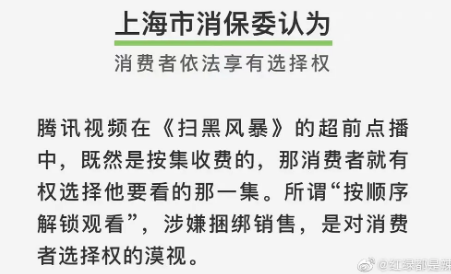 超前点播会一直存在吗-超前点播会被禁止吗