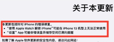 iOS15.0.1值的更新吗-iOS15.0.1升级体验一览