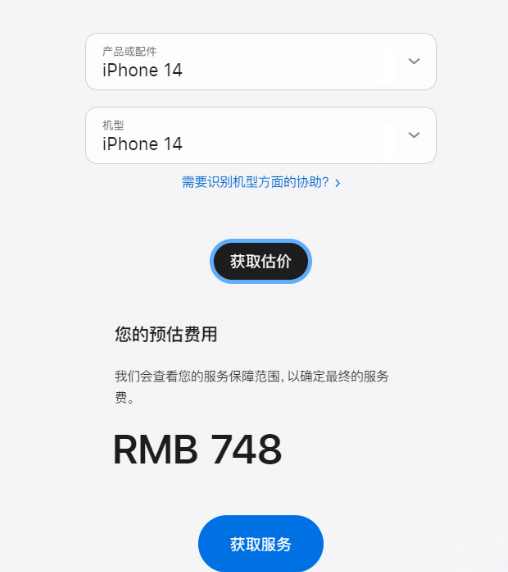 iPhone14系列官方维修价涨价了吗-iPhone14和iPhone13系列官方维修价对比