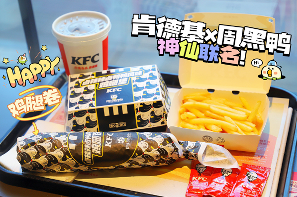 肯德基周黑鸭卤辣辣卤鸭鸭风味鸡腿堡多少钱-kfc周黑鸭鸡腿堡好吃吗