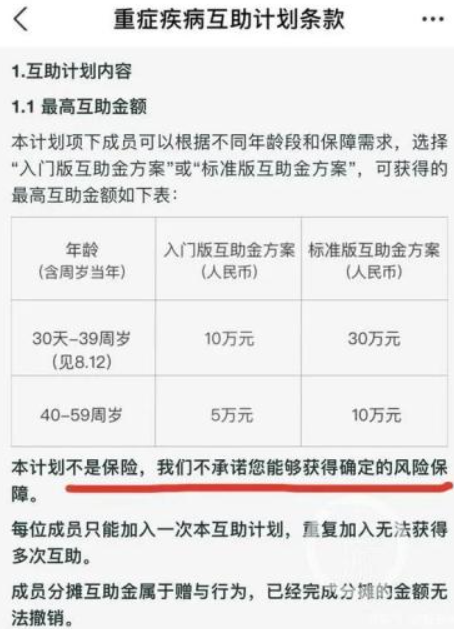 相互宝停运会退钱吗2022-相互宝的钱怎么退