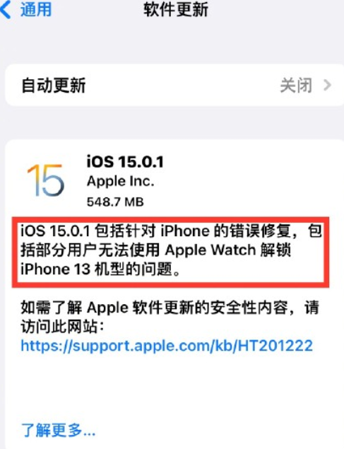 iOS15.0.1值的更新吗-iOS15.0.1升级体验一览