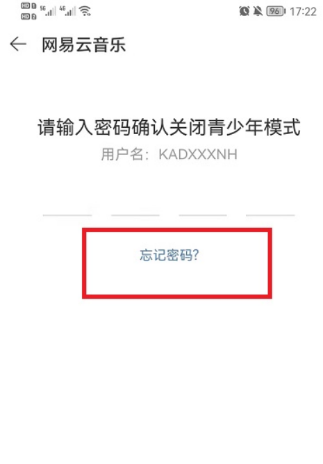 网易云音乐青少年模式限制有哪些-网易云音乐青少年模式密码忘记了特殊方法