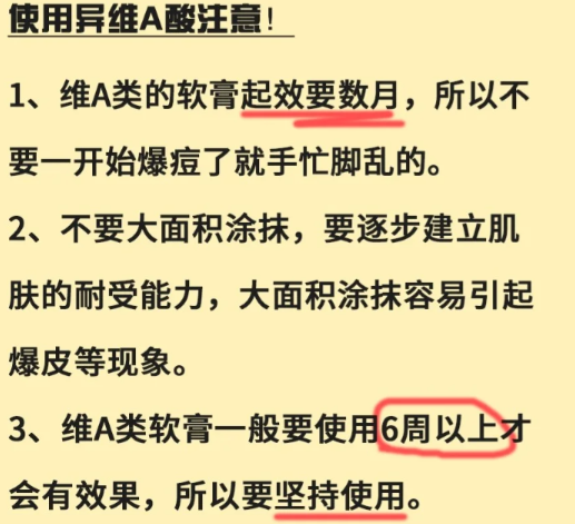 服用异维a酸2个月痤疮无效果要继续吗-异维a酸一般要吃几个月