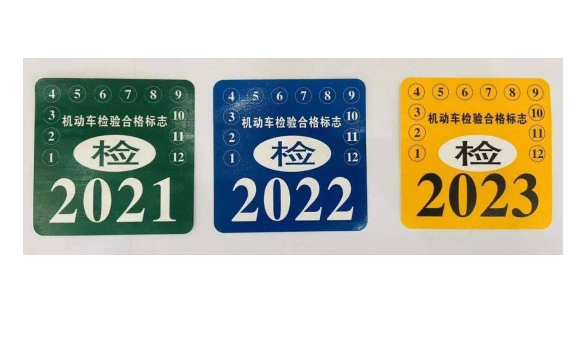 2022交强险标志颜色是什么色的-2022年还要贴交强险标志吗