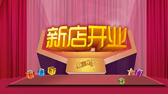 2021年12月几号适合开业-2021年12月适合开业的黄道吉日有哪些