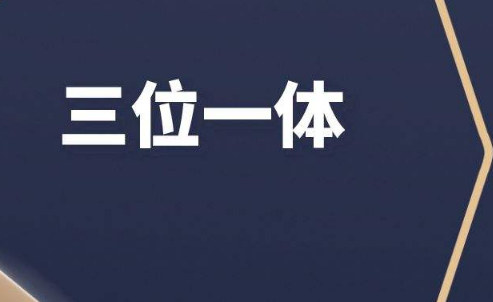 2022年还有三位一体吗-2022年三位一体取消吗