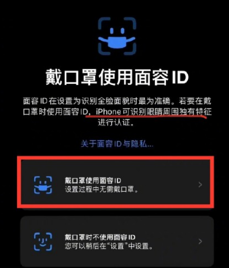 iOS15.4支持戴口罩解锁了吗-iOS15.4升级后能戴口罩识别吗