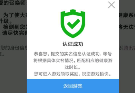 为什么现在的游戏要实名认证-怎么样不用实名认证进入游戏