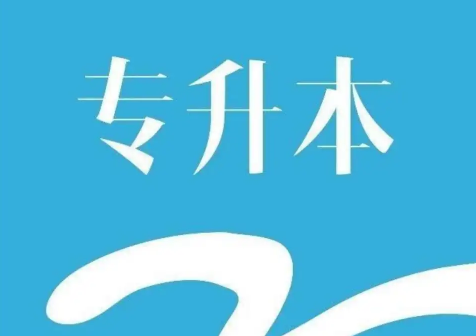 2022湖北专升本考试推迟了吗-湖北专升本考试推迟到几月几号考试