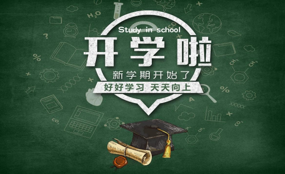 2022学生放寒假可以离开当地吗-寒假期间学生要留在本地吗2022