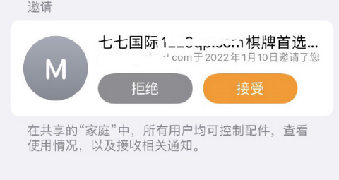 iphone家庭app收到垃圾短信无法拒绝-iphone家庭app收到垃圾短信怎么删除