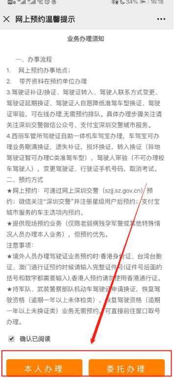 深圳市车管所驾驶证换证如何预约-深圳市车管所驾驶证换证咨询电话