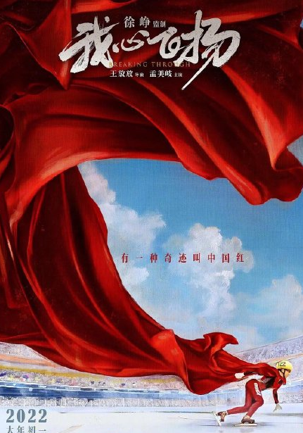 2022年大年初一有哪些电影上映-大年初一的电影什么时候可以看