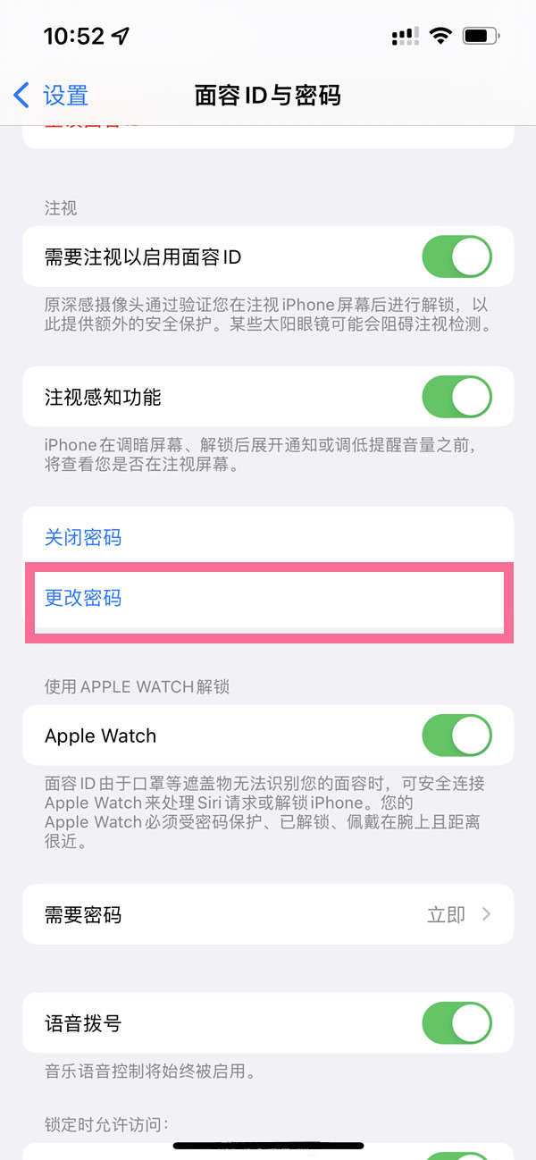 ios15信任授权没有了怎么回事-ios15信任授权在哪里打开