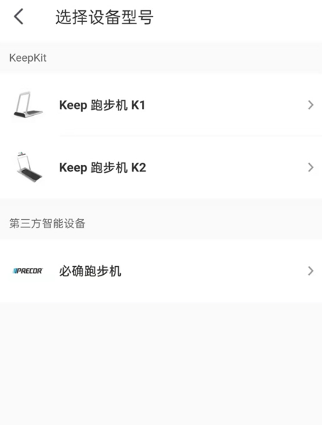 keep怎么开启跑步模式-keep怎么连接跑步机