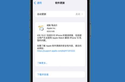 ios15.0.1怎么样-ios15.0.1怎么回退