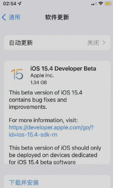 ios15.4正式版什么时候更新-ios15.4正式版支持机型有哪些