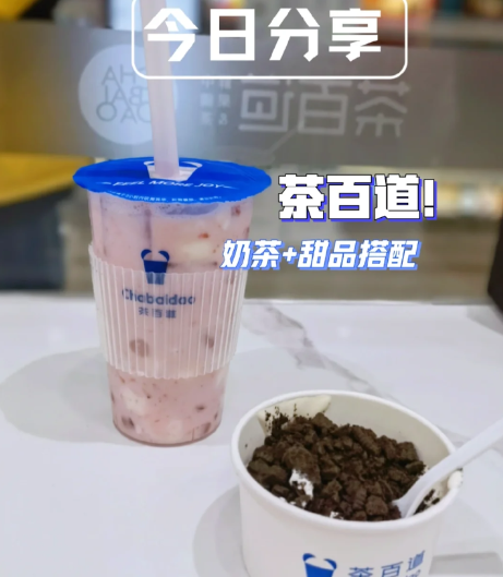 茶百道草莓奶冻和草莓桃子哪个好喝-茶百道草莓奶冻怎么做