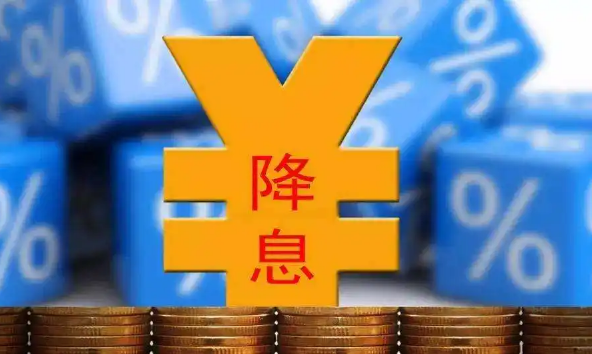 2022年4月会降息吗-2022年4月降息还是加息