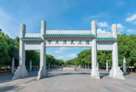 武汉有哪些双一流大学适合考研2022-2022武汉双一流高校和学科名单