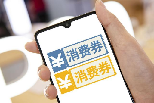 2022年还会有湖北消费券吗-湖北消费券2022年还会发放吗