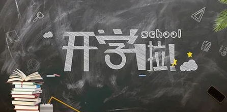 2022春季小学生能否正常开学-2022年小学春季开学一般是什么时候