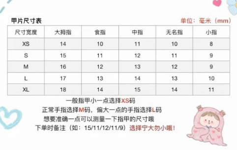 穿戴甲指甲尺寸怎么对应甲片-穿戴甲怎么知道客人尺寸