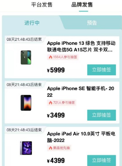 iPhone13苍岭绿是现货吗-iPhone13苍岭绿是直接买还是要预约