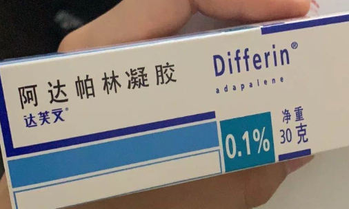 阿达帕林凝胶对红肿痘痘有用吗-阿达帕林凝胶害了多少人