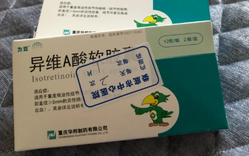 泰尔丝异维a酸软胶囊一天吃几粒-泰尔丝异维a酸软胶囊药店可以买到吗