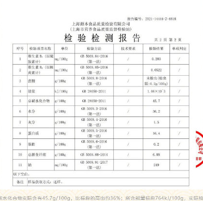 田园主义全麦面包是真全麦吗-田园主义全麦面包糖尿病人能吃吗