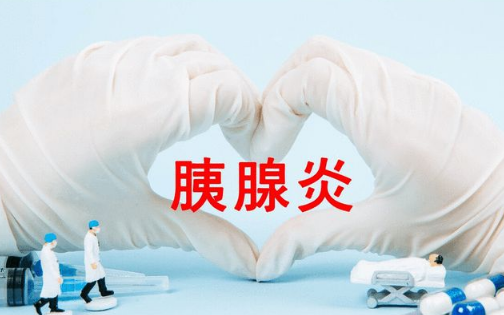 胰腺炎开始放屁是好转吗-胰腺炎出院后经常放屁是什么情况