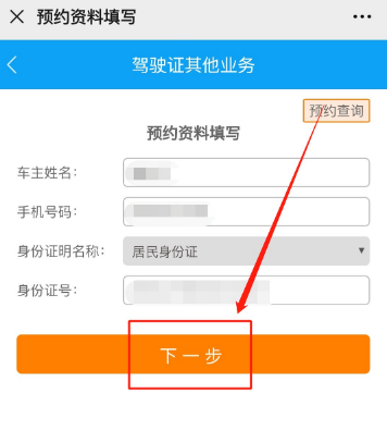 深圳市车管所驾驶证换证如何预约-深圳市车管所驾驶证换证咨询电话