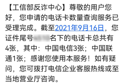 一证通查怎么查手机号-一证通查怎么收不到验证码