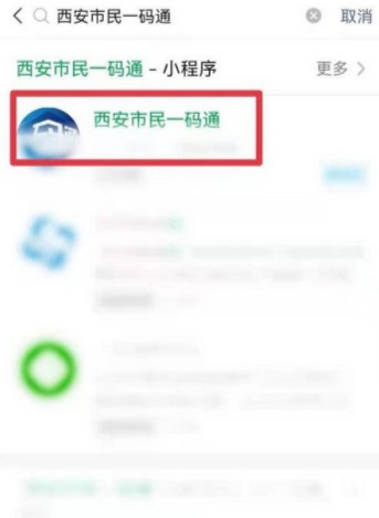 微信一码通不是本人怎么改-微信一码通是别人的怎么切换自己的