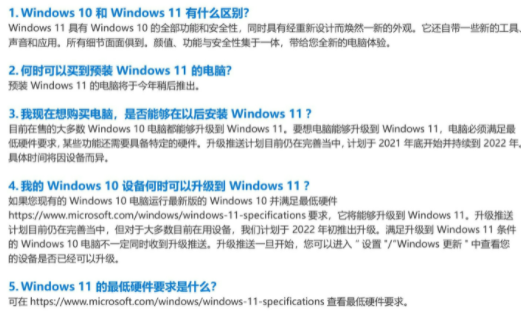 小米笔记本支持win11吗-小米笔记本win11系统支持机型