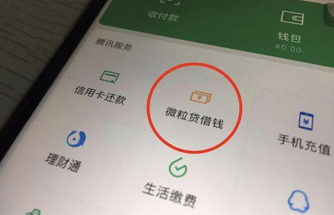 微信备用金人人8000靠谱吗-微信备用金人人8000怎么开通