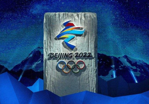 2022年冬奥会是在立春开始吗-北京冬奥会在立春前还是立春后