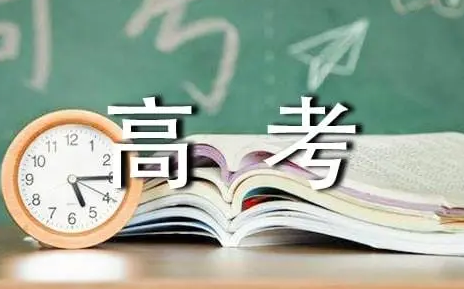 2022高考前一个月能提高100分吗-高考还有一个月能提多少分